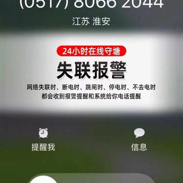 鱼大大4G手机远程智能增氧机控制器水产养殖全自动鱼塘管家380V,畜牧/养殖物资,渔业用具,淘宝优惠券,粉丝福利购,淘宝优惠卷