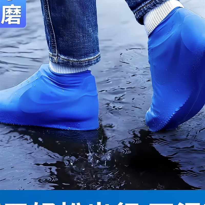防水鞋套乳胶防滑雨鞋套加厚耐磨户外防雨男女P雨靴套便携中筒靴