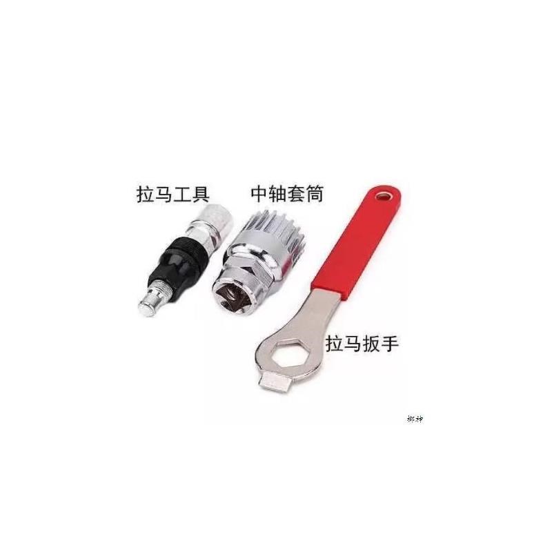 自行车中轴拆卸工具p曲柄牙盘拆卸工具中轴套筒扳手拉马拆牙盘