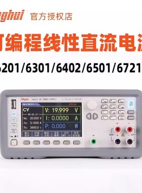同惠TH6402 TH6402A TH6402B TH6412 TH6413可编程直流电源可调