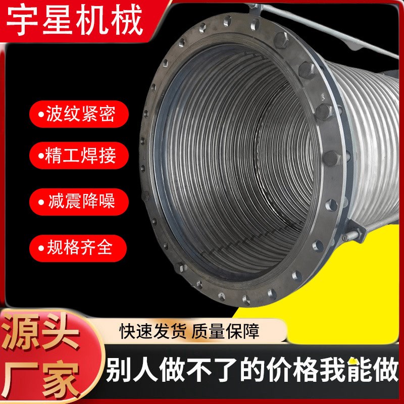 金属补偿器膨胀节304不锈钢法兰连接带螺栓设Y备连接风管