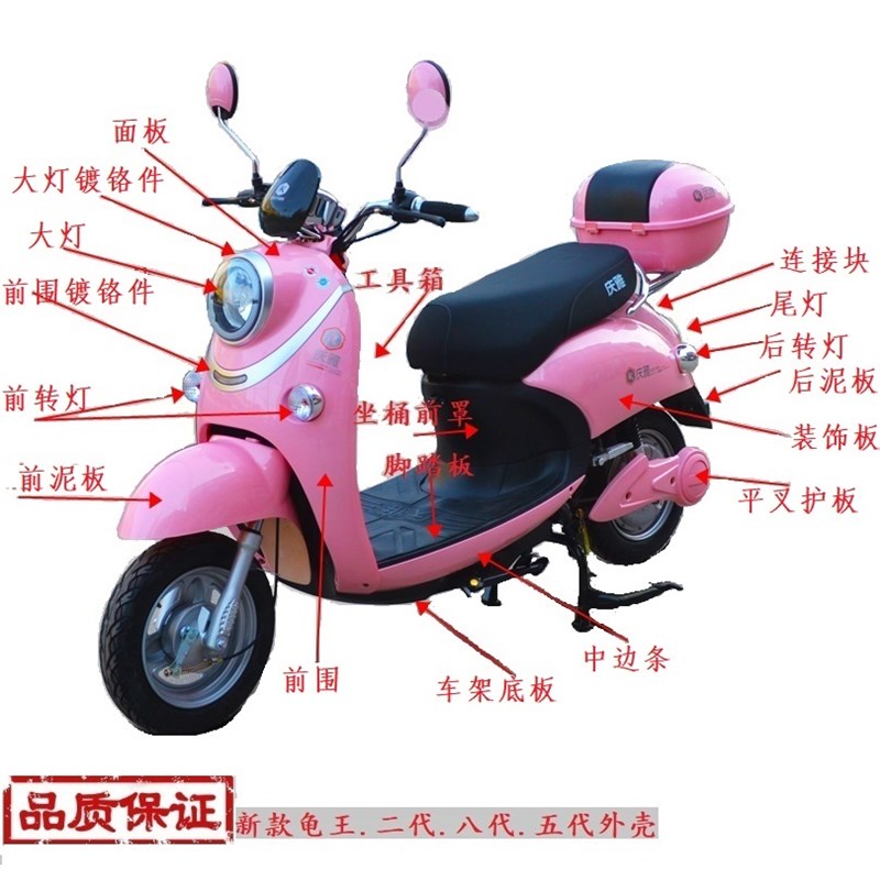 芳芳店誉隆新龟王外壳 小龟王八代六代小M龟王电动车誉隆新龟王