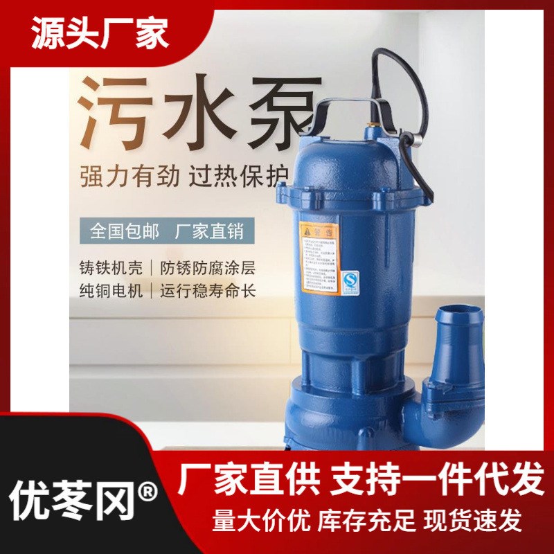 大元WQa污水提升泵无堵塞污水泵铸铁排污泵灌溉三相380V抽粪地下