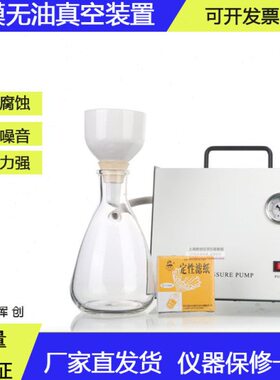AP-01无油隔膜真空泵/真空抽滤装置250/500/1000ML过滤器电动抽气