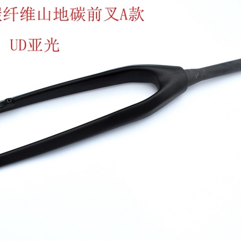 现货包邮无标全f碳纤维山地自行车前叉锥管硬叉26ER 27.5ER. 29ER