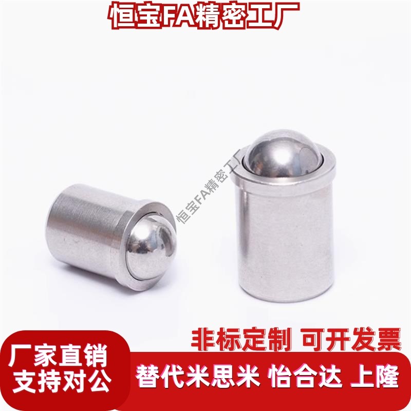 PFSSN/PFSSR/PFPSN/PFPPN C2/3/4/5/6/8/10 压入式球头柱塞