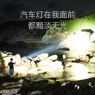 微笑鲨强光手电筒充电式耐用超亮远射家用大功率氙气户外灯5000