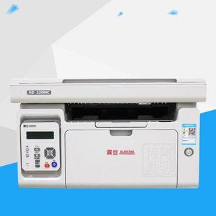 震旦AD220MC打印复印扫描学生作业商用办公黑白激光多功能一体机