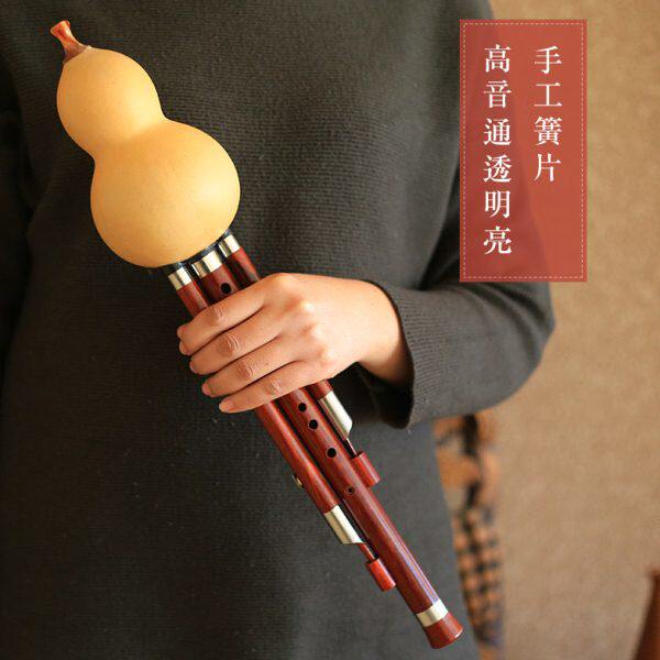 筚郎红木九孔葫芦丝专业演奏型降B调 C调 D调G调F调 高音明亮易吹