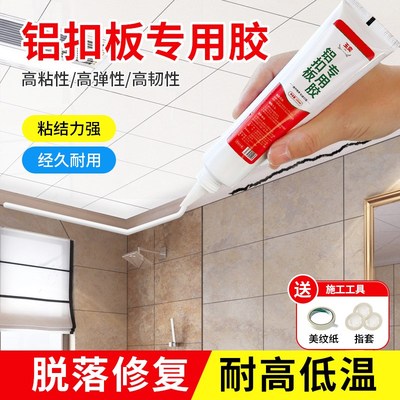 集成吊顶边条专用胶天花铝扣板A收边条封边胶卫生间密封防水玻璃