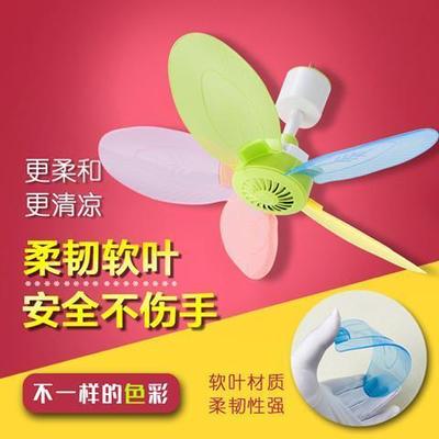五彩小吊扇学生宿舍寝室蚊帐静音床上迷你风扇家用卧室电风扇
