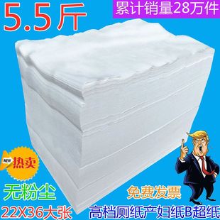 高档平板大张卫生纸散装厕纸老式刀纸产妇b超手草纸老人厕所家用