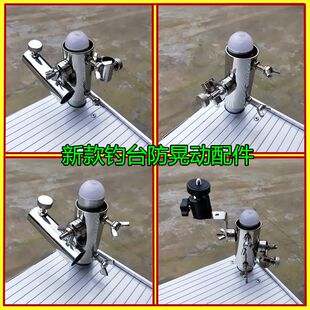 新钓台加厚通用配件万向炮台架鱼护架二合一支架灯架饵料架