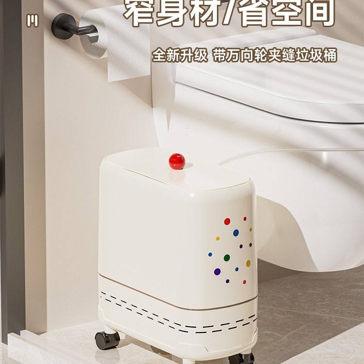 卫生间垃圾桶家用2025新款厕所客厅窄夹缝带盖高颜值可移动带轮子