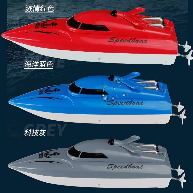 遥控超大高速防水玩具快艇电动充电男孩儿童轮船模型水上遥控船,玩具/童车/益智/积木/模型,电动/遥控船类,淘宝优惠券,粉丝福利购,淘宝优惠卷