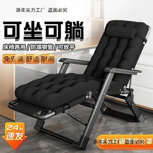 可折叠躺椅懒人可躺午休靠椅家用阳台休闲椅办公室午睡椅子免安装