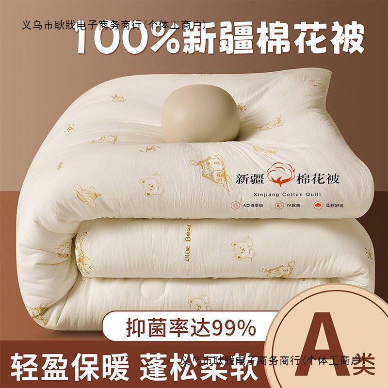 100%新疆棉花被春秋被空调被冬被加厚保暖棉被芯学生宿舍夏凉被子,床上用品,棉花被,淘宝优惠券,粉丝福利购,淘宝优惠卷