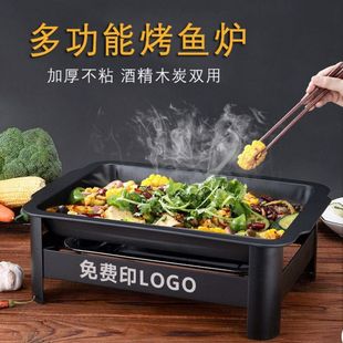 烤鱼专用烤炉商用不锈钢用木炭酒精大号炉子网红炭火长方形烤鱼盘