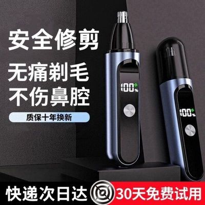 电动鼻毛修剪器男士鼻孔剃刮毛女通用充电式鼻毛清理神器专用剪刀
