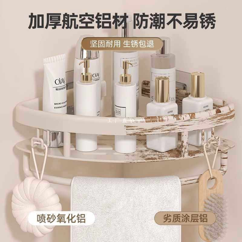 ?奶油风卫生间三角置物架壁挂免打孔厕所浴室洗澡间淋浴房墙角架