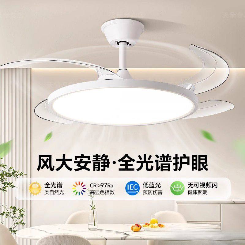 超薄全光谱护眼隐形风扇灯静音新款餐厅吊扇灯卧室家用一体电扇灯,家装灯饰光源,风扇灯,淘宝优惠券,粉丝福利购,淘宝优惠卷