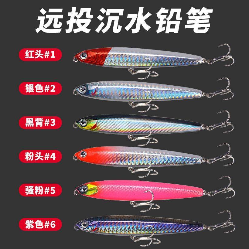 沉水铅笔路亚假饵翘嘴专用淡水通杀小远投路亚假鱼饵套装,户外/登山/野营/旅行用品,路亚饵,淘宝优惠券,粉丝福利购,淘宝优惠卷