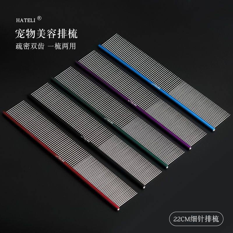 宠物排梳挑毛梳泰迪猫狗梳子梳美容直排长毛猫,宠物/宠物食品及用品,猫狗梳子/排梳,淘宝优惠券,粉丝福利购,淘宝优惠卷