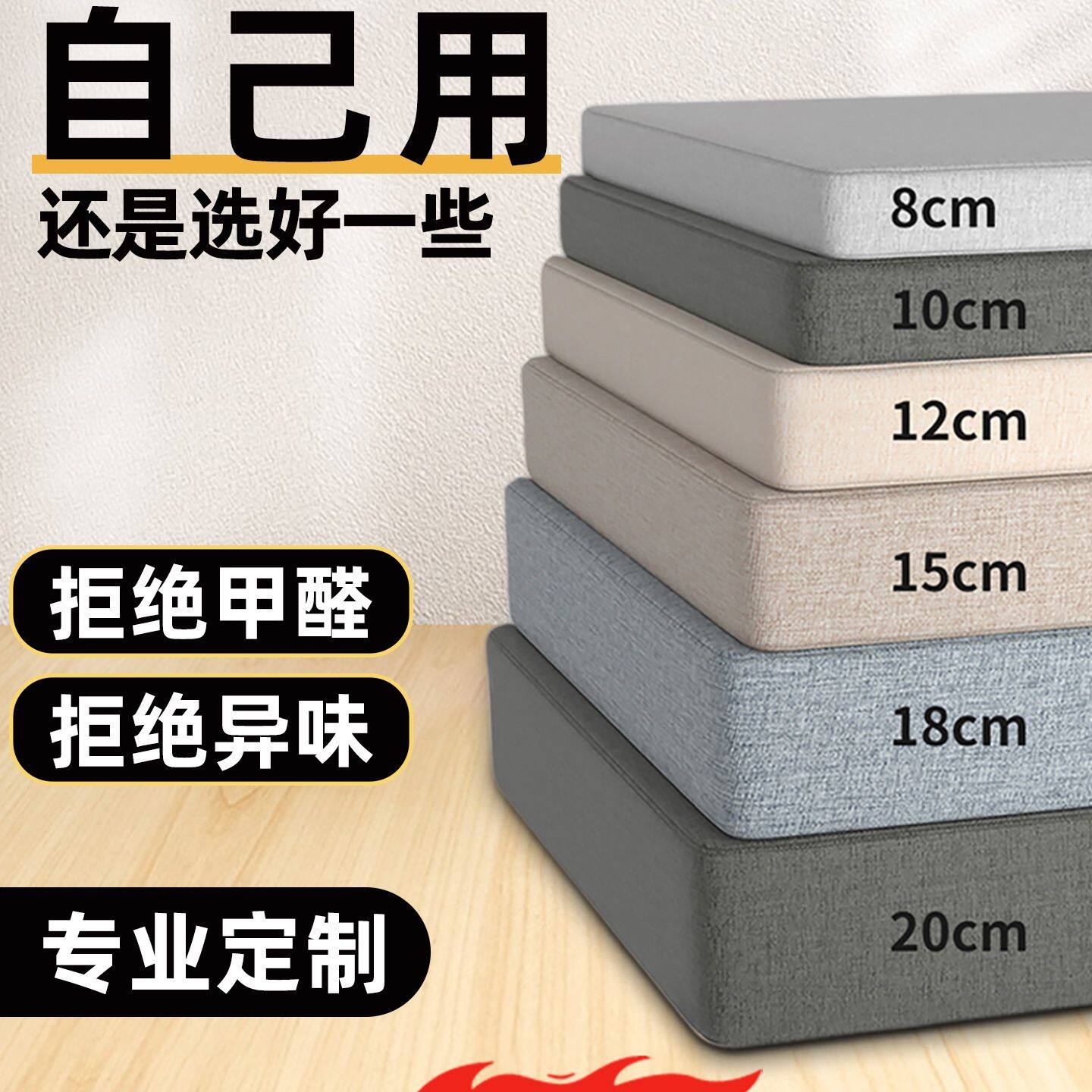 定 制沙发垫海绵高密度垫加厚加硬实木软坐座垫子四季通用秋冬异