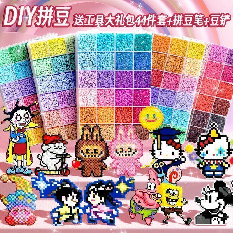 拼豆手工diy套装3d立体拼豆女男孩儿童益智文创文化用品拼图玩具,玩具/童车/益智/积木/模型,手工创意粘贴类,淘宝优惠券,粉丝福利购,淘宝优惠卷