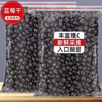 天然蓝莓干500g无糖无添加野生蓝莓果干护眼水果蓝梅原味烘焙果茶