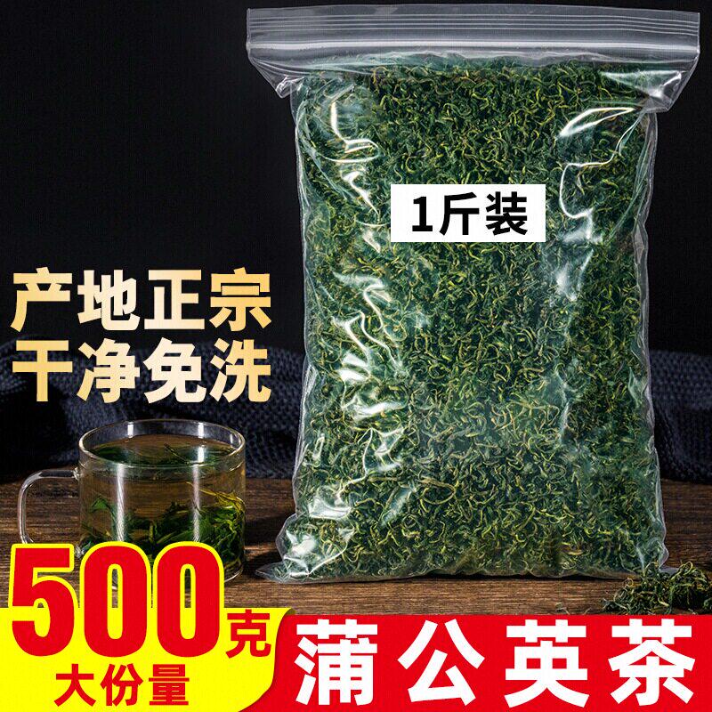 正品长白山蒲公英500g纯天然