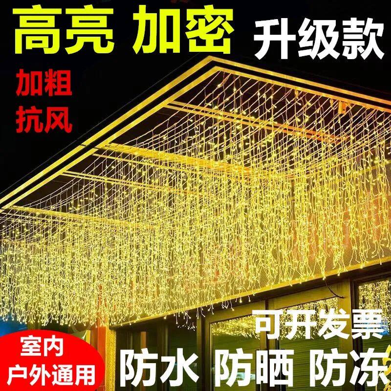 冰条灯七彩灯闪灯串灯满天星星瀑布灯氛围灯户外装饰星空闪光灯带