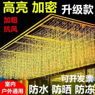 冰条灯七彩灯闪灯串灯满天星星瀑布灯氛围灯户外装饰星空闪光灯带