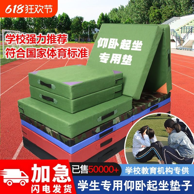 仰卧起坐垫子折叠海绵垫学生中考体育体操垫儿童舞蹈训练练功家用