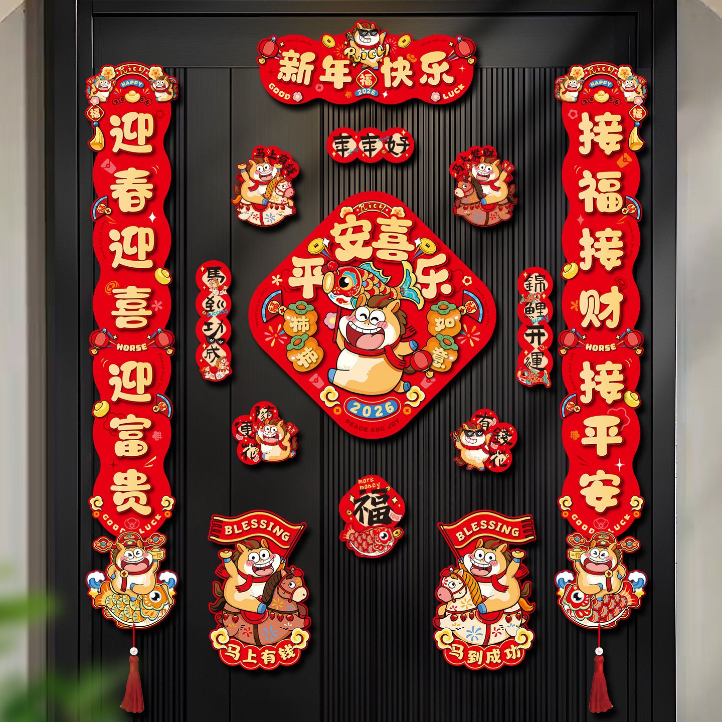 对联2026新款新年磁吸春联批货过年入户门福字贴马年春节装饰年货