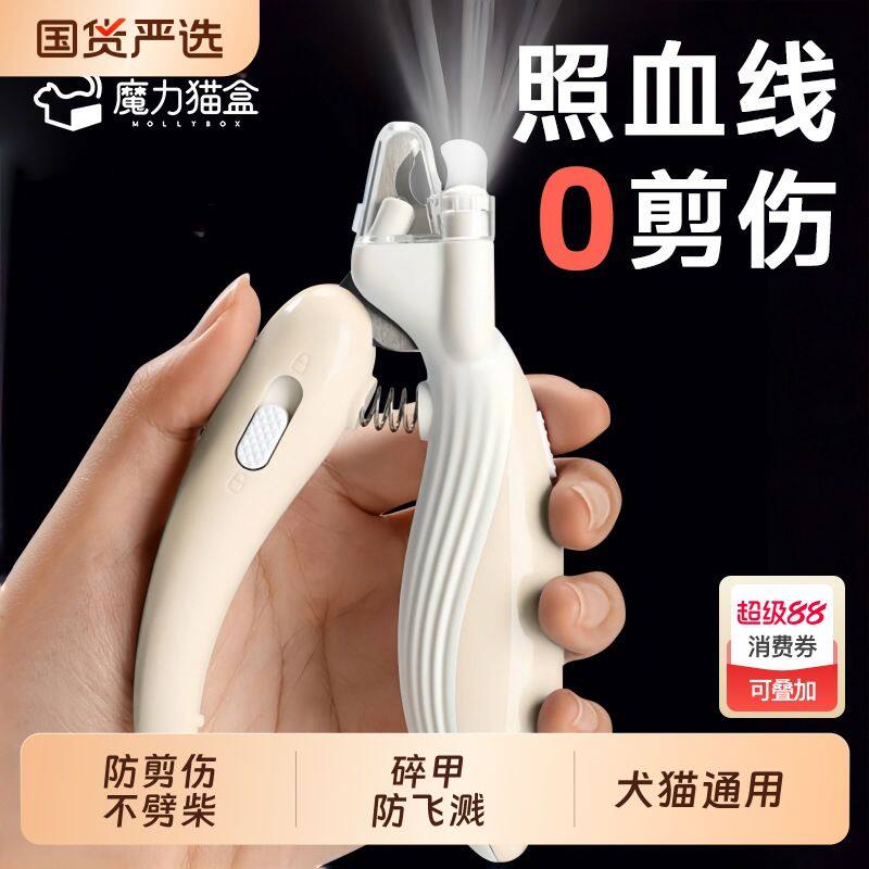 猫咪指甲剪带灯防飞溅狗狗剪指甲剪刀新手照血线宠物用品