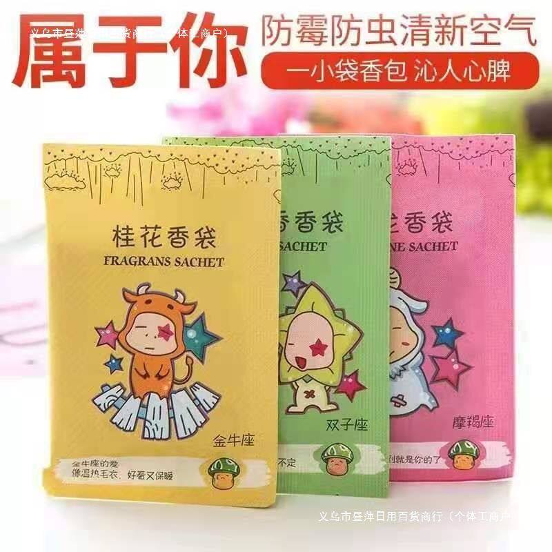 天然香包茉莉玫瑰薰衣草香薰香料衣柜房间汽车用除臭除味香囊香袋