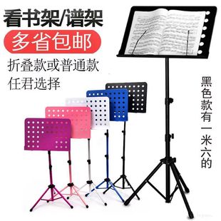 落地看书架阅读架可升降小学生吉他歌谱架子念经站立读书支架