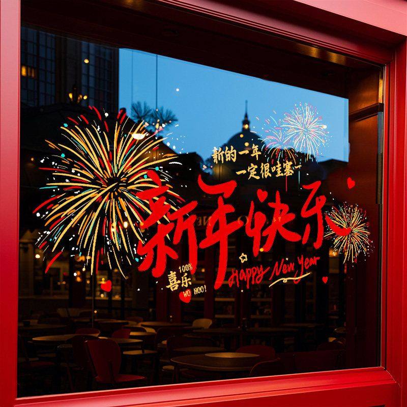新年除夕春节装饰2026马年窗花过年氛围布置窗贴画静电玻璃门贴纸,家居饰品,软装墙贴,淘宝优惠券,粉丝福利购,淘宝优惠卷