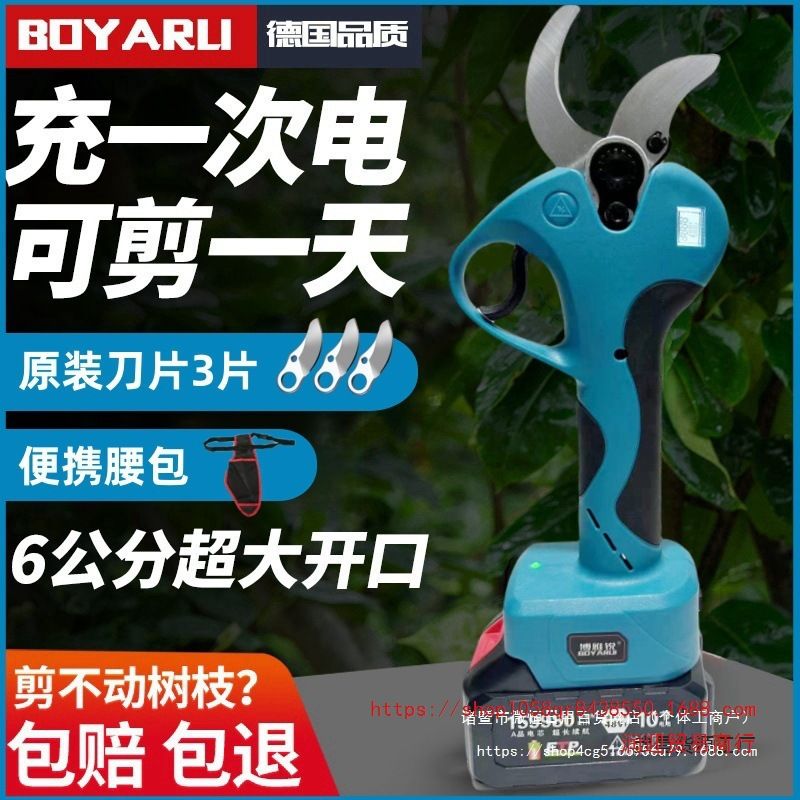 德国进口大功率电动修枝剪电动果树剪粗枝剪刀充电无线锂电剪树枝
