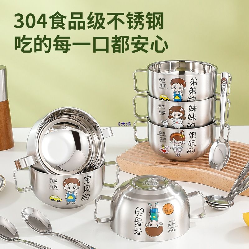 食品级304不锈钢儿童家用吃饭碗勺个人带手柄双层隔热双耳碗