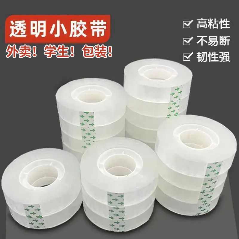 透明胶带小号强力小卷花艺胶带手工花束整箱家用专用上课同款学习