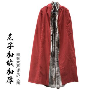 喇嘛僧服大冈僧服男冬季暖大衣披风藏服加厚和尚坐禅闭关衣服