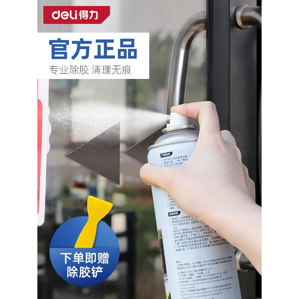 除胶剂家用双面胶3泡沫粘胶不干胶清除清洗去胶