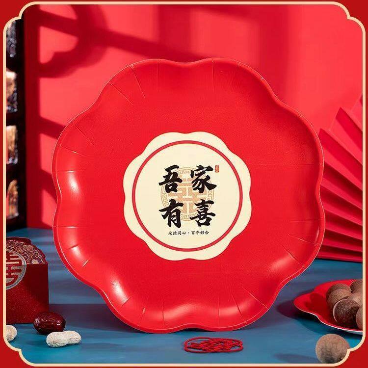 结婚一次性餐碟纸盘婚庆喜宴大红色喜庆干果盘子糖盘婚礼用品大全