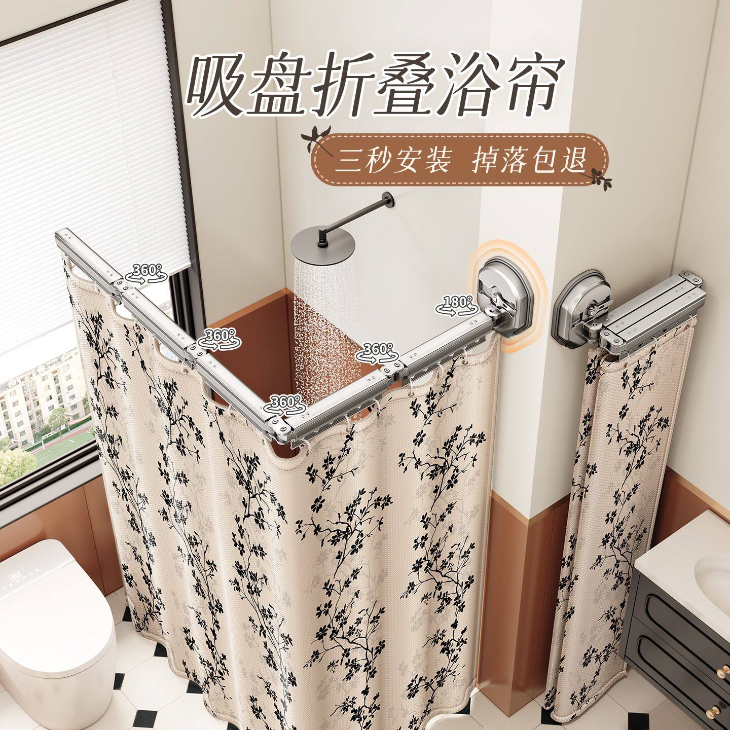 吸盘折叠洗澡浴帘浴室卫生间免打孔干湿分离窗帘隐形防水淋浴隔断