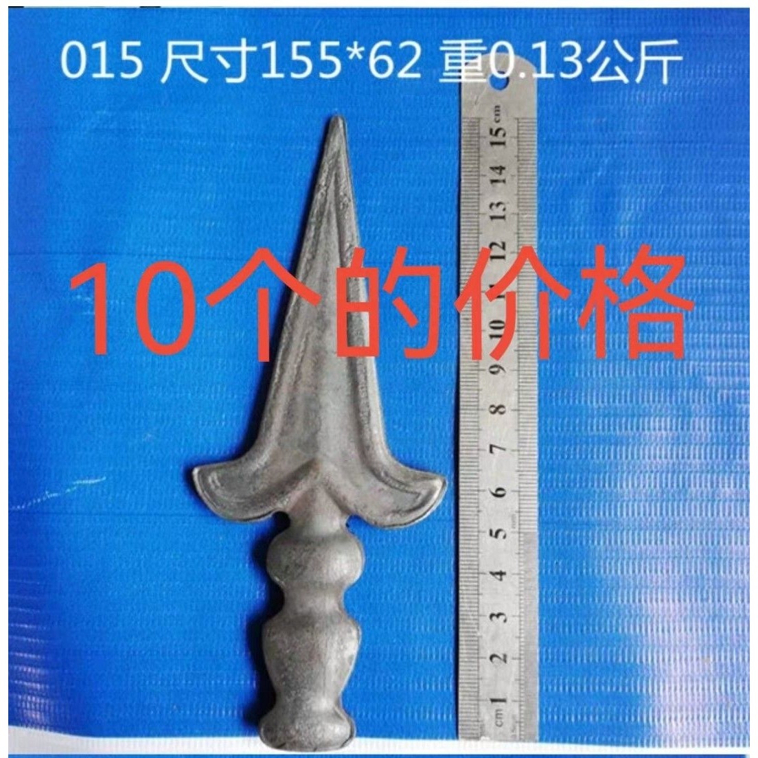 铁艺枪尖大门配件造皮钢铁锻铁围栏苗尖I矛尖焊接枪头锌熟护栏配,基础建材,屋顶装饰瓦,淘宝优惠券,粉丝福利购,淘宝优惠卷