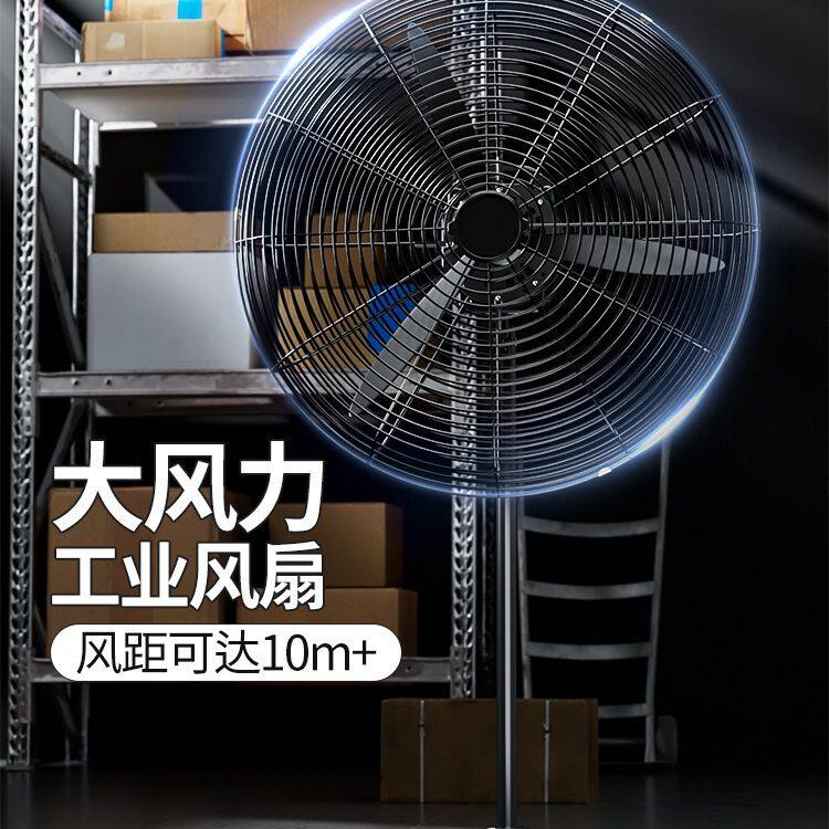 包邮工业级电风扇大功率落地强力超大型摇头墙壁挂式家商用工厂牛