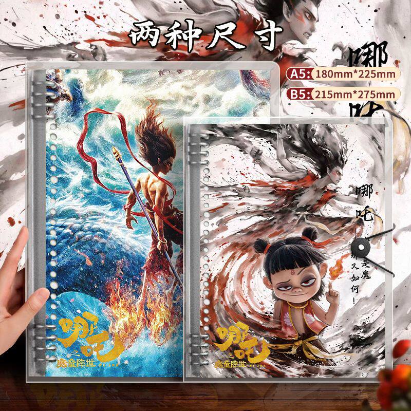 哪吒之魔童闹海同款周边笔记本学生高颜值活页本铁孔夹本子不硌手