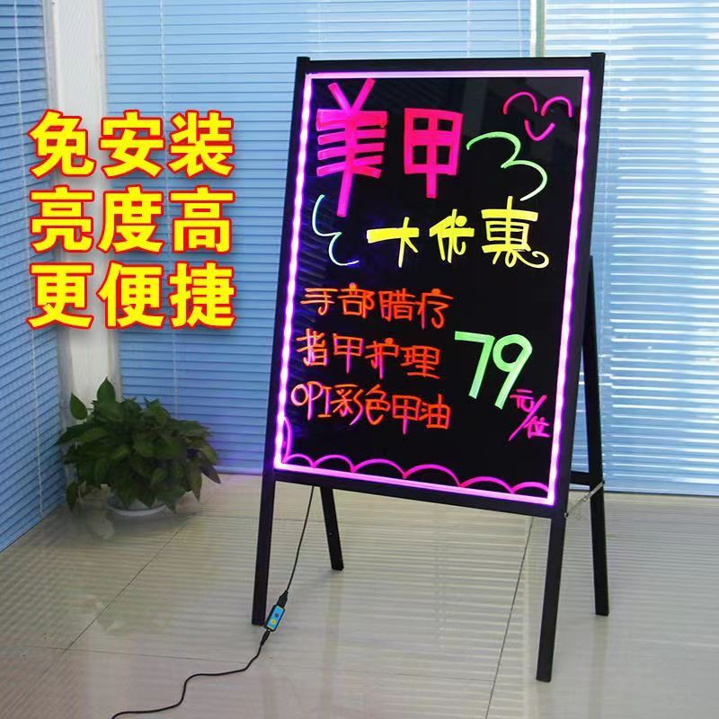 发光广告牌荧光板广告板黑板店铺用闪光黑板手写荧光板电